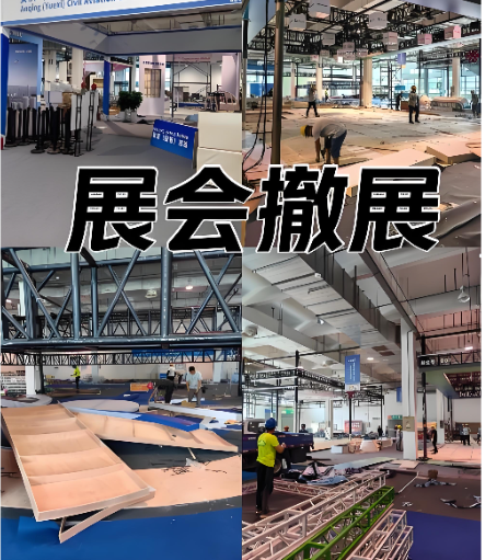 展会搬运